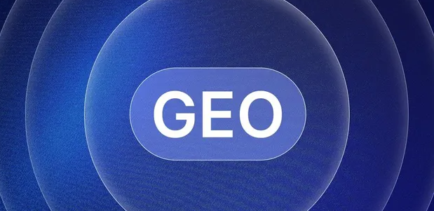 威远县生成式引擎优化赛道升温，盘点 GEO 行业发展态势