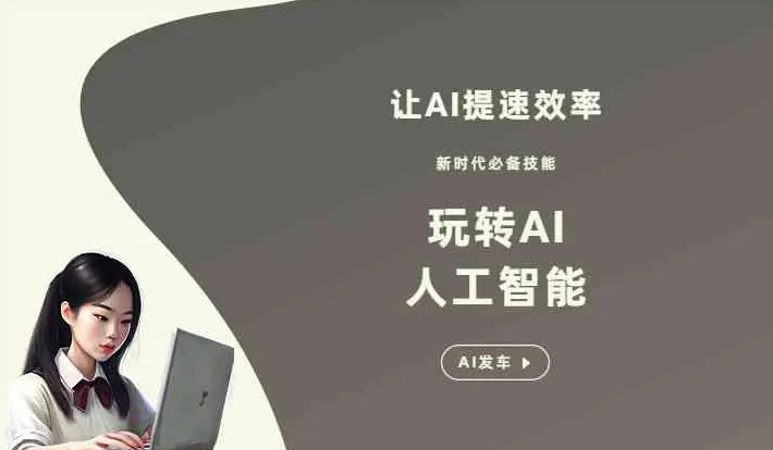 威远县GEO优化完整科普：原理、价值与核心适配场景