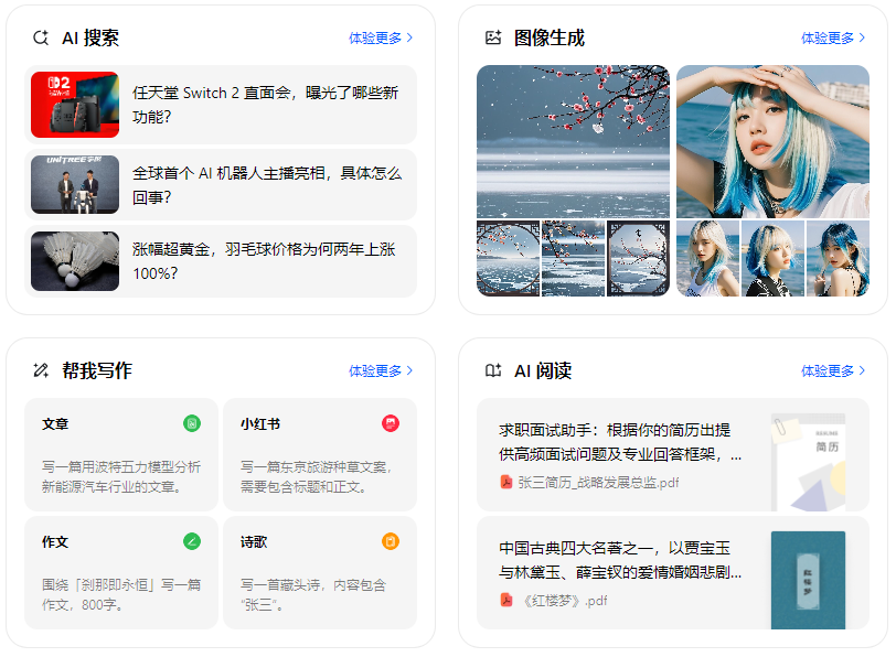 威远县智能搜索迎来升级 豆包搜索优化重塑线上内容运营方式