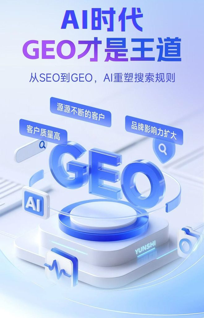 标准化赋能威远县本地数字营销 国硕AI重构国内GEO优化服务新生态